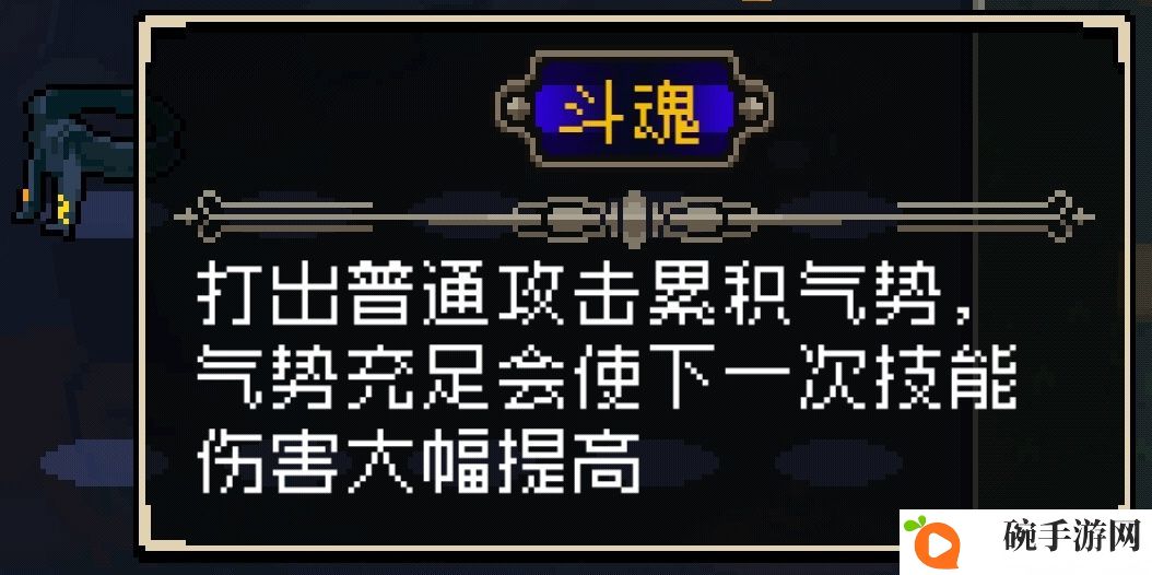 战魂铭人斗魂强度说明 斗魂使用指南