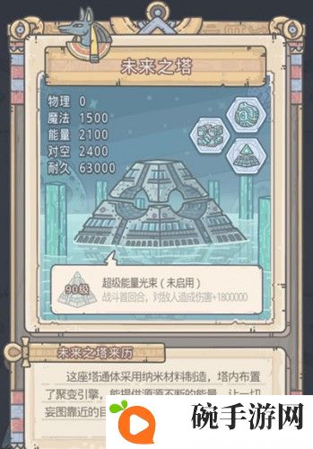 最强蜗牛埃罗金字塔奖励大全 现代之塔、未来之塔及过去之塔奖励一览