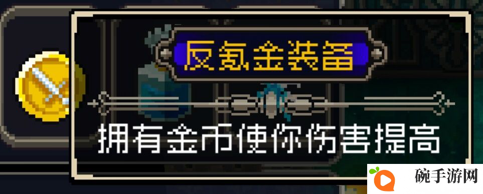 战魂铭人反氪金装备强度说明 反氪金装备使用指南