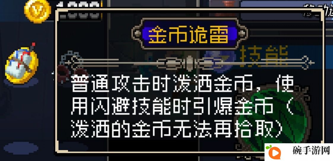 战魂铭人金币诡雷强度评测 金币诡雷使用攻略