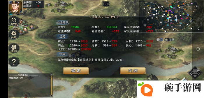 汉末霸业内购版武将抢掠属性详解 武将抢掠属性说明