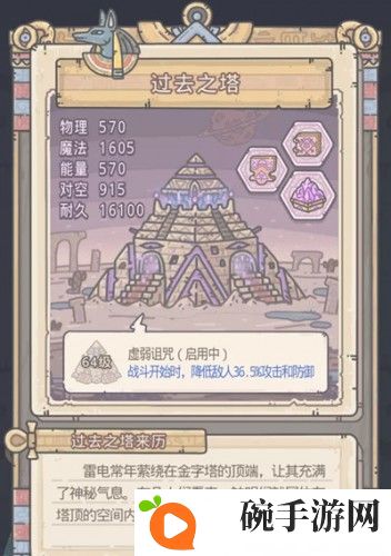 最强蜗牛埃罗金字塔奖励大全 现代之塔、未来之塔及过去之塔奖励一览