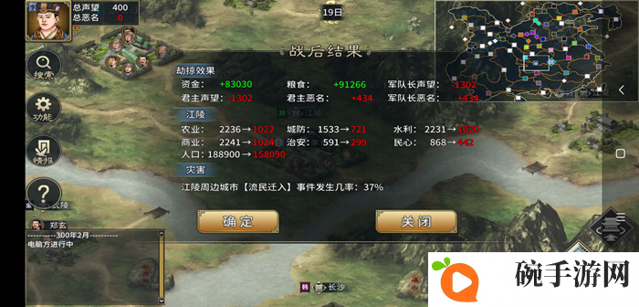 汉末霸业内购版武将抢掠属性详解 武将抢掠属性说明