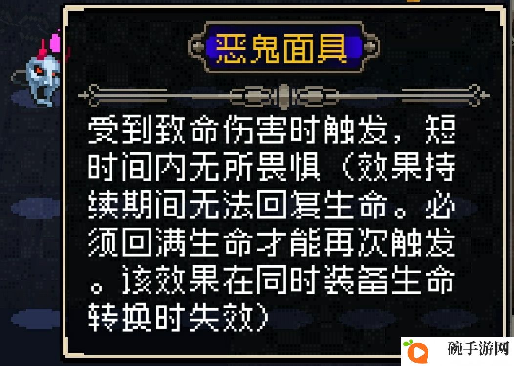 战魂铭人恶鬼面具强度说明 恶鬼面具使用指南