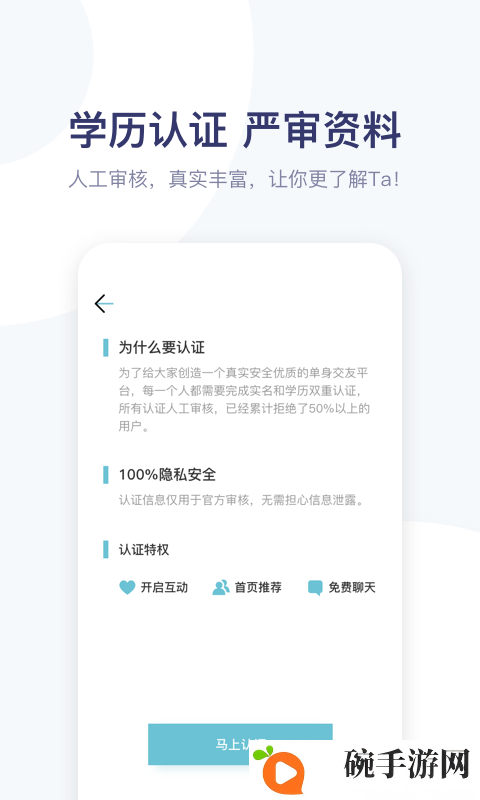 青藤之恋app安卓版