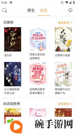 小书亭免费换源