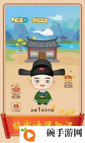 成语红包群下载安装截图