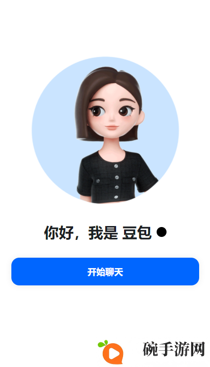 豆包app免费版