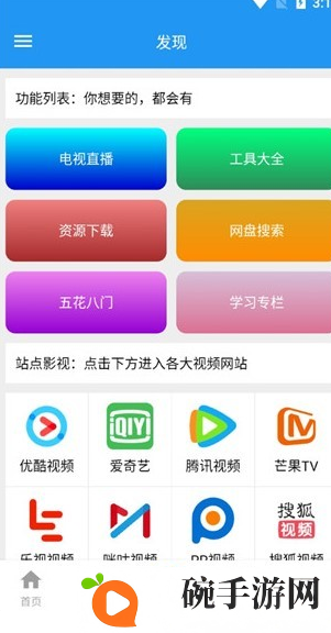 酷咪极速版app
