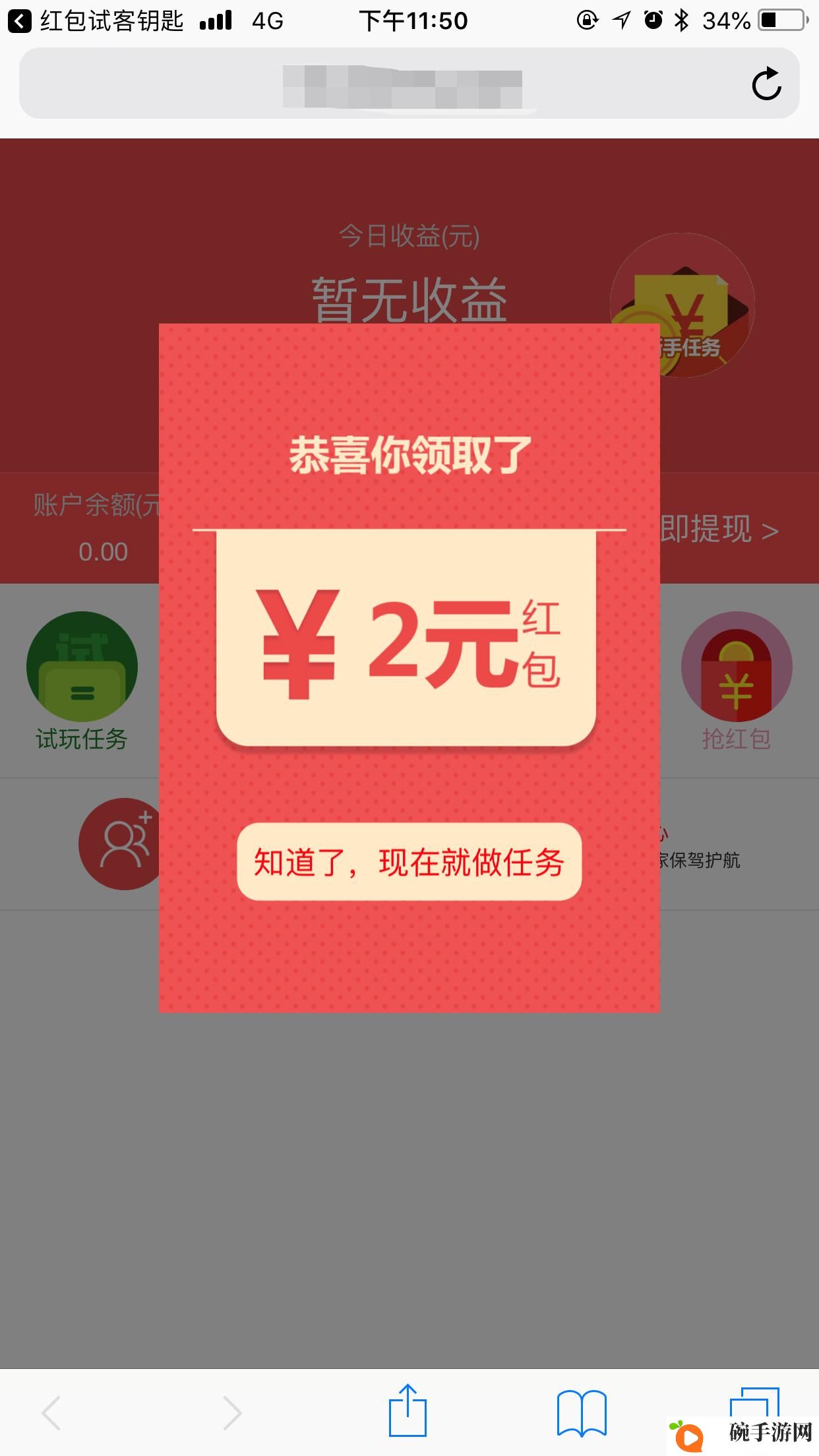 红包试客app官方版