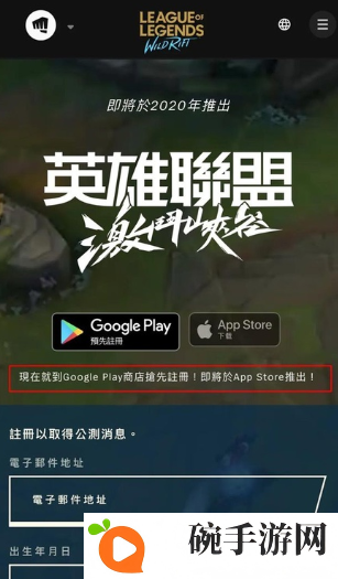 LOL手游什么时候可以预约 英雄联盟手游预约地址及时间介绍