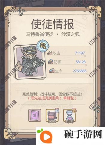 最强蜗牛埃罗使徒攻略大全 埃罗使徒情报汇总