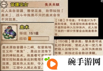 烟雨江湖巫灵儿怎么样 烟雨江湖新随从巫灵儿天赋介绍