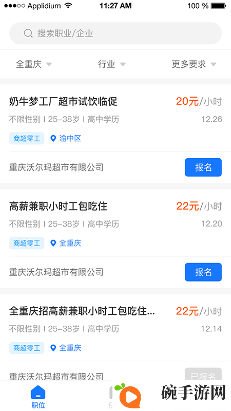 学生有偿app下载-学生有偿app赚钱下载安装