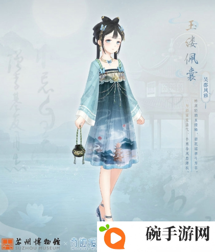 奇迹暖暖苏州博物馆联动服装是什么 奇迹暖暖联动服装一览