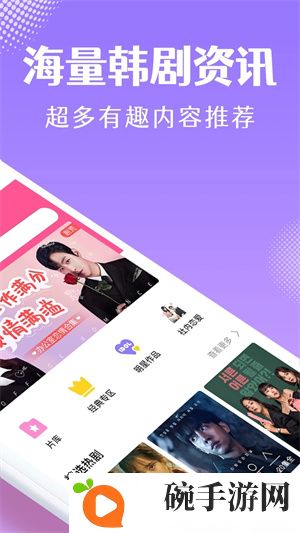 韩小圈app免费版