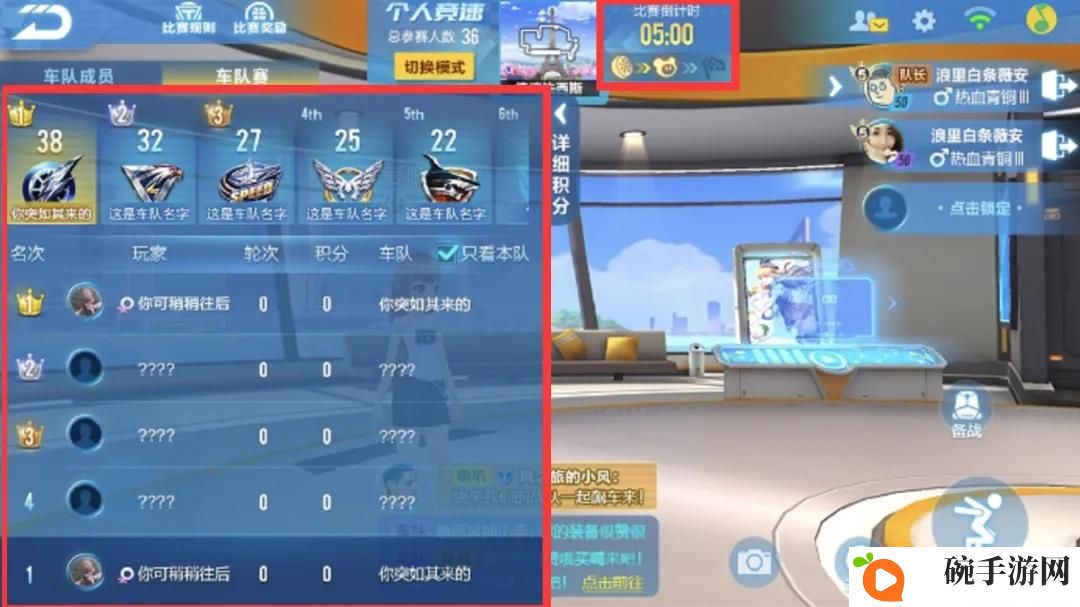 QQ飞车手游S18赛季车队赛更新汇总 S18车队赛改动说明