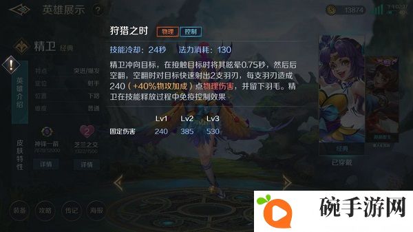 曙光英雄精卫玩法攻略 精卫快速上手指南