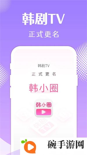 韩小圈app免费版