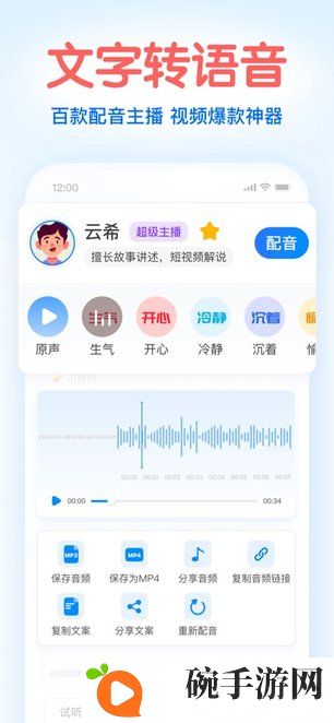 龙猫工具大师app