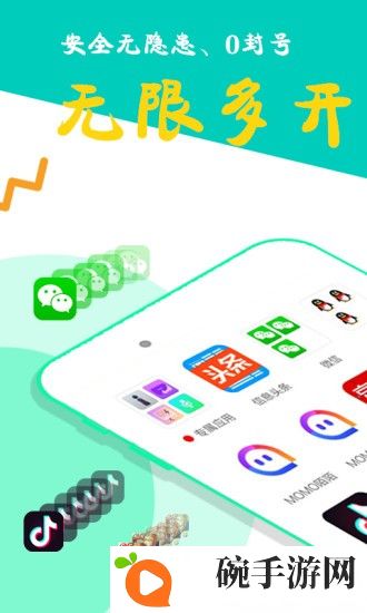 比翼多开app最新版本