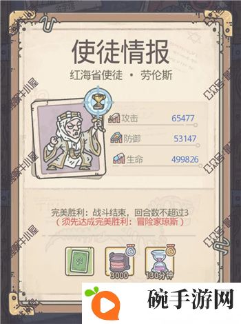 最强蜗牛埃罗使徒攻略大全 埃罗使徒情报汇总