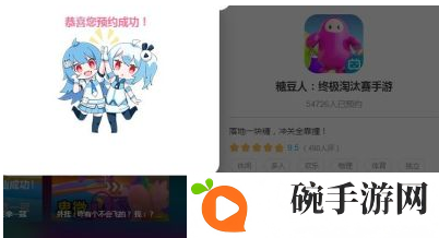 糖豆人终极淘汰赛手游怎么预约 糖豆人手游预约下载官方地址分享