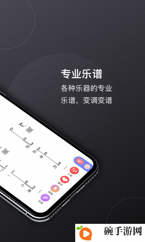板凳音乐app