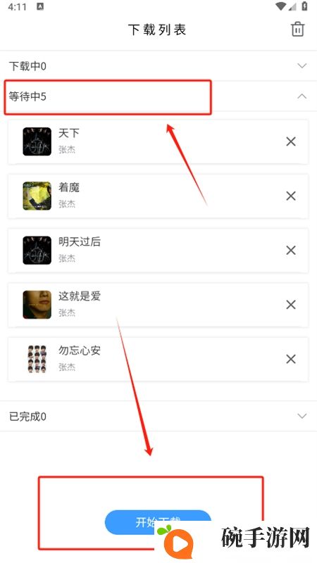 空痕音乐(KHMD)app最新手机版
