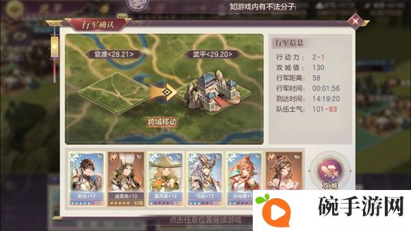 三国志幻想大陆问鼎中原国战攻略 问鼎中原国战打法讲解