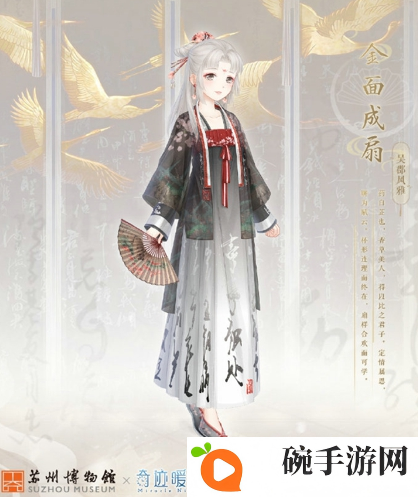 奇迹暖暖苏州博物馆联动服装是什么 奇迹暖暖联动服装一览