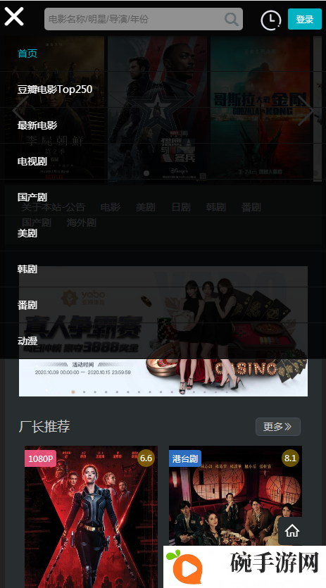 厂长资源app电视版