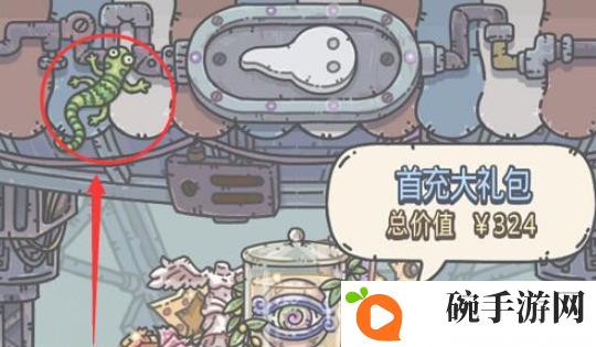 最强蜗牛壁虎彩蛋怎么触发 最强蜗牛壁虎彩蛋触发方法介绍