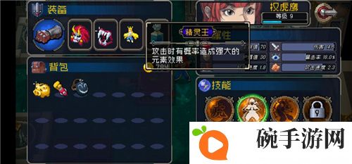 战魂铭人装备合成一览 装备道具合成配方大全