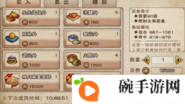 烟雨江湖残月拳套怎么样 90级橙武残月拳套属性效果一览
