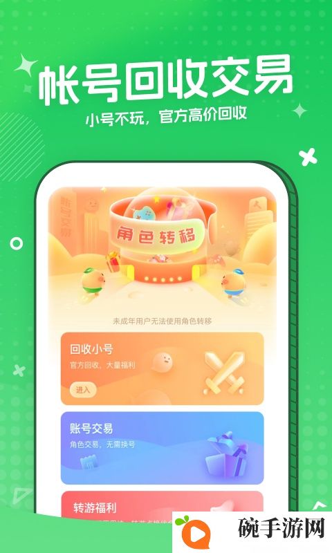 3733游戏盒子app