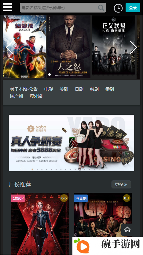 厂长资源app电视版