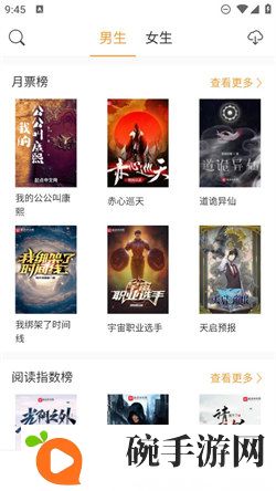小书亭免费换源