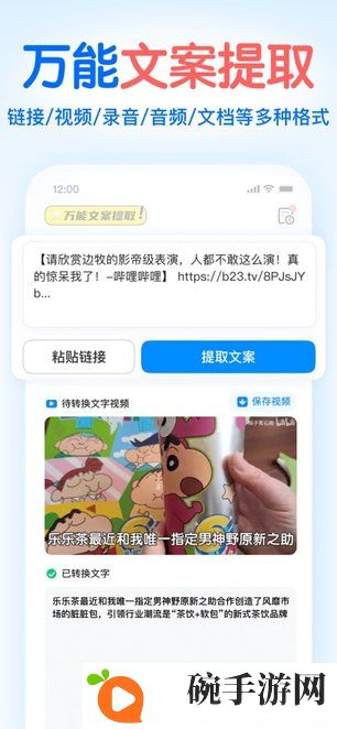 龙猫工具大师app