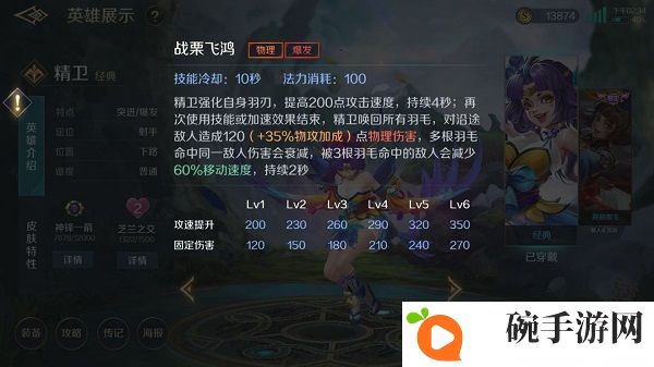 曙光英雄精卫玩法攻略 精卫快速上手指南