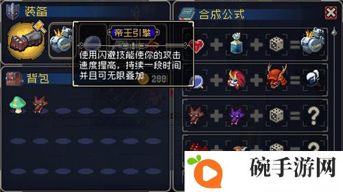 战魂铭人装备合成一览 装备道具合成配方大全