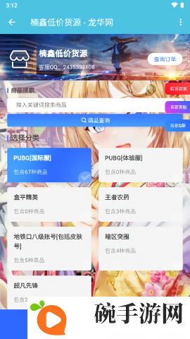楠鑫社工小助手最新版