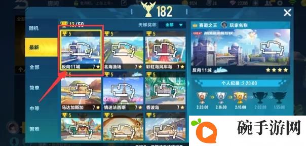 QQ飞车手游赛道天梯系统介绍 赛道天梯系统玩法指南