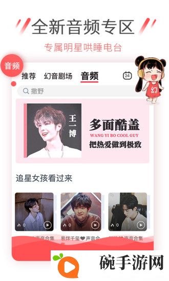 幻音音乐高能版下载-幻音音乐高能版最新版下载
