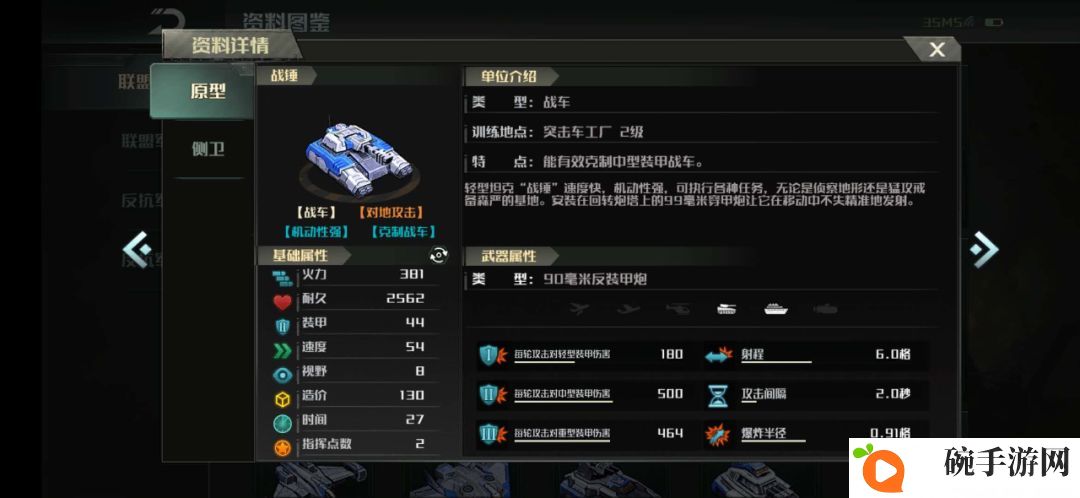 全球行动联盟军最强套路分享 最强联盟军玩法详解