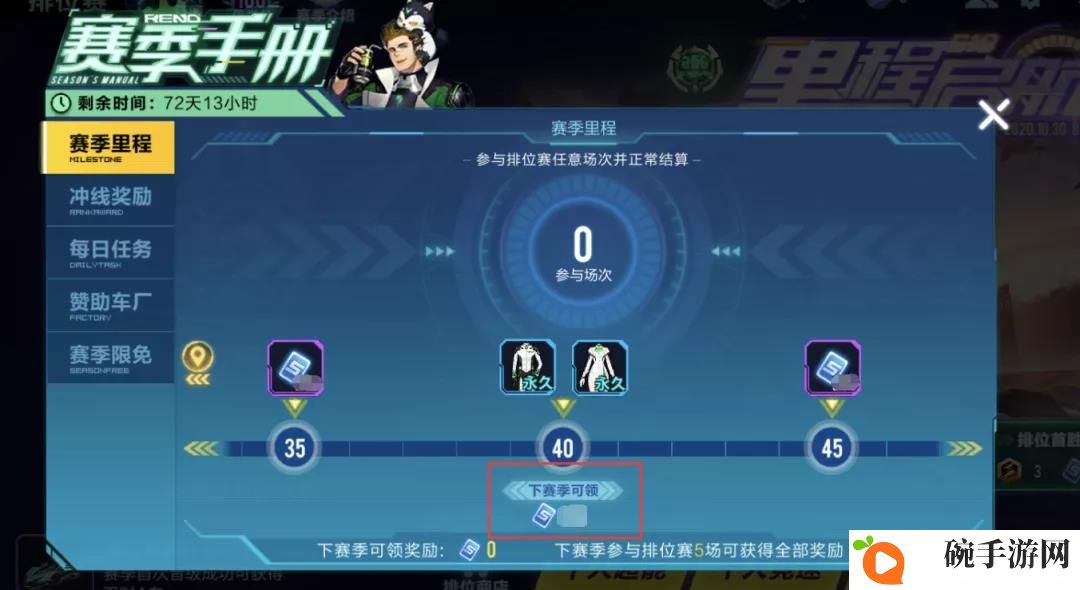 QQ飞车手游S18赛季手册详解 S18赛季手册套装、新车及奖励大全