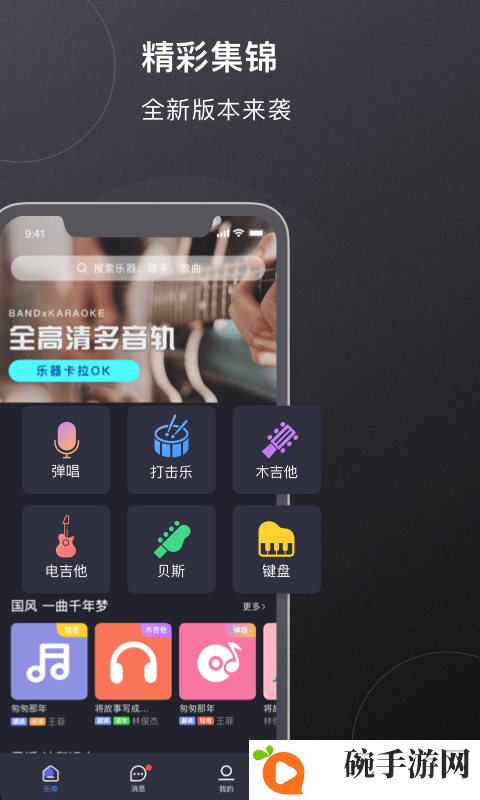 板凳音乐app