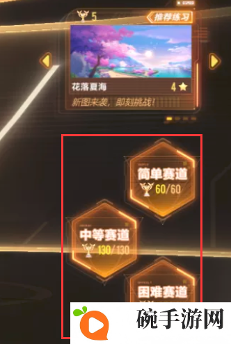 QQ飞车手游赛道天梯系统介绍 赛道天梯系统玩法指南