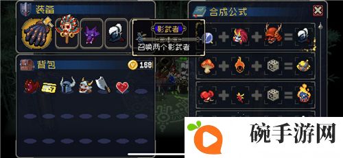 战魂铭人装备合成一览 装备道具合成配方大全