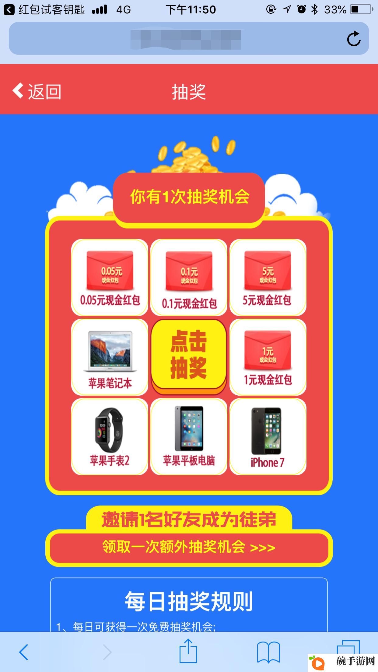红包试客app官方版